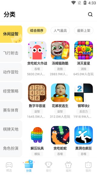 秒玩小游戲app