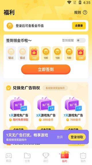 秒玩小游戲app