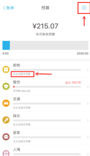 口袋記賬app