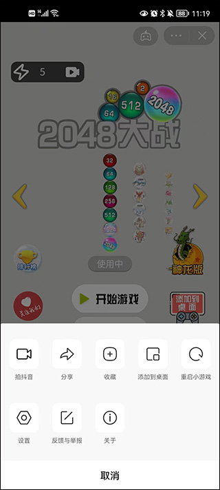 抖音小游戲app