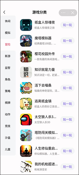 抖音小游戲app