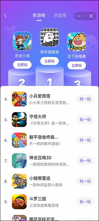 抖音小游戲app
