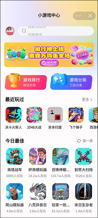 抖音小游戲app