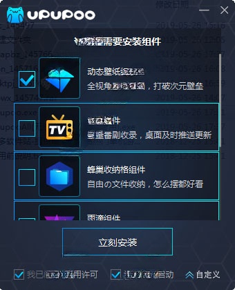 UPUPOO動態(tài)桌面