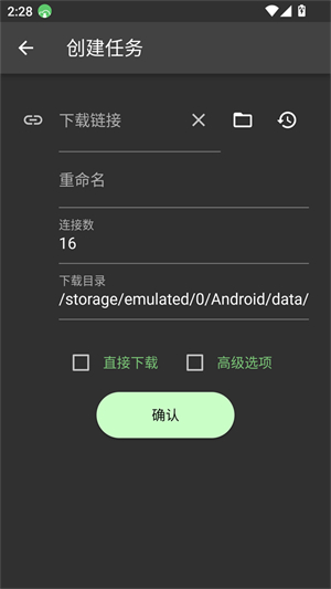 Gopeed下載器app