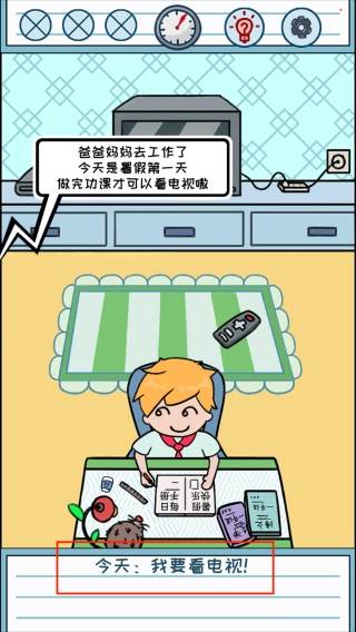 暑假是不可能寫作業(yè)的手游