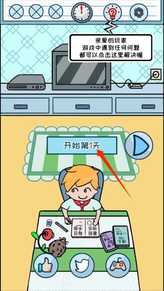 暑假是不可能寫作業(yè)的手游