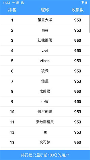 神奇寶貝圖鑒app