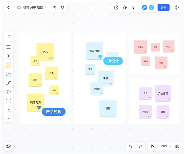 pixso協(xié)同設(shè)計(jì)軟件