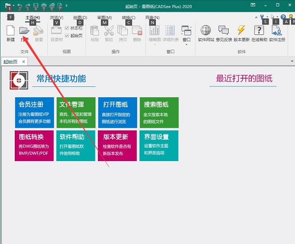 看圖紙cadsee plus