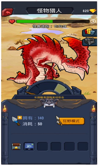 野蠻時代內(nèi)置菜單無限版（含禮包碼大全）