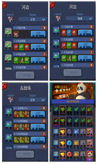 野蠻時代內(nèi)置菜單無限版（含禮包碼大全）