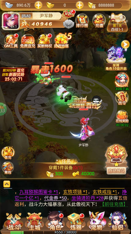 夢幻諸石手游0.1折最新版