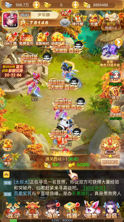 夢幻諸石手游0.1折最新版