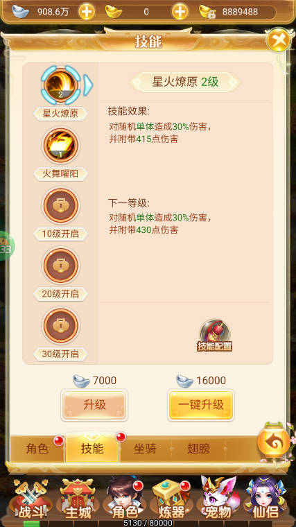 夢幻諸石手游0.1折最新版