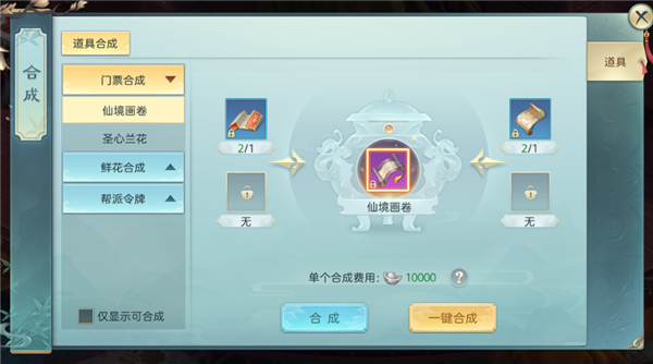 破雪刃無(wú)限代金券元寶版