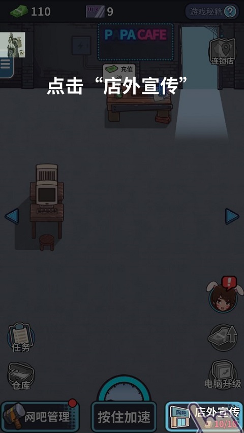 網(wǎng)吧模擬器