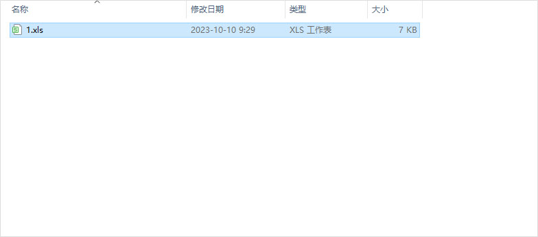 excel密碼破解工具中文版