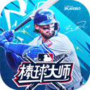 棒球大師