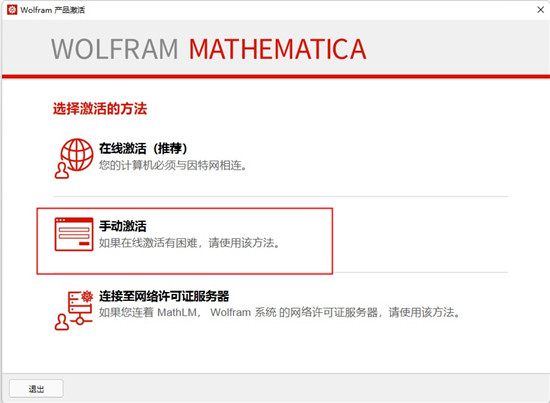 Wolfram Mathematica中文版