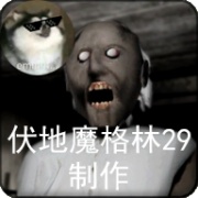 恐怖奶奶格林菜單手機最新版