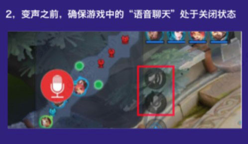 王者游戲變聲器王者游戲變聲器