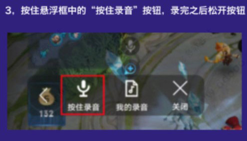 王者游戲變聲器王者游戲變聲器
