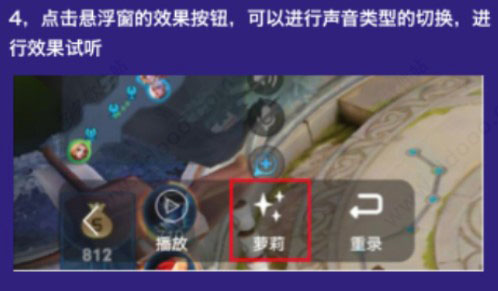 王者游戲變聲器王者游戲變聲器