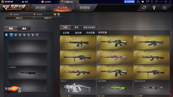 cf越南服手機魔改版