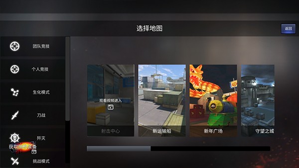 cf越南服手機魔改版