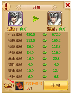 胡萊三國2果盤版