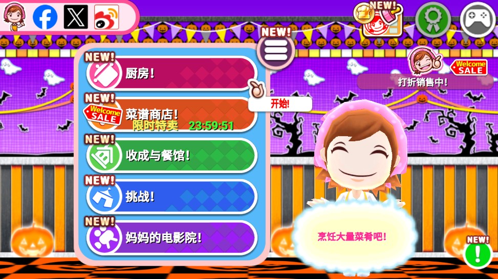 料理媽媽游戲全解鎖版