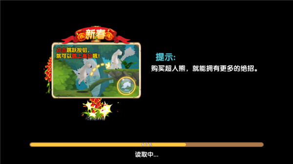 倒霉熊奇幻大冒險(xiǎn)