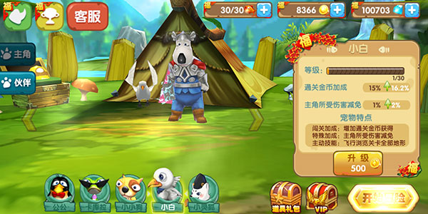 倒霉熊奇幻大冒險(xiǎn)