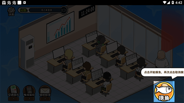 摸魚(yú)模擬器游戲
