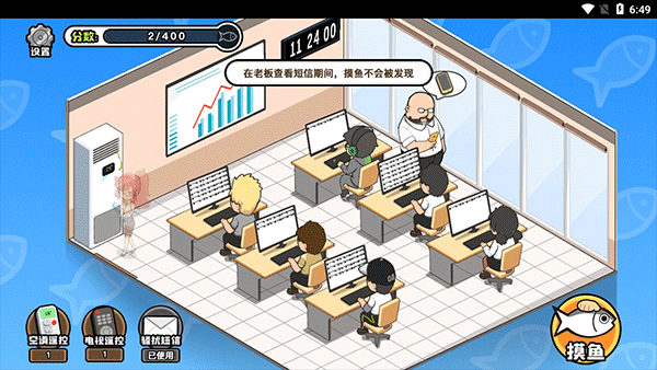 摸魚(yú)模擬器游戲