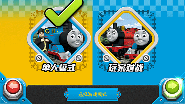 賽車向前沖托馬斯小火車游戲