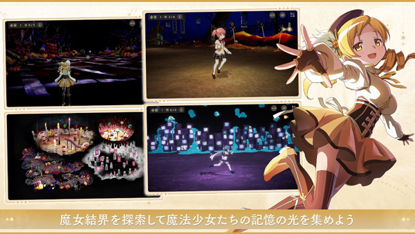 魔法少女小圓手游正式版