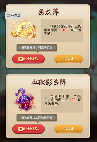 抖音技能五子棋手游純凈版