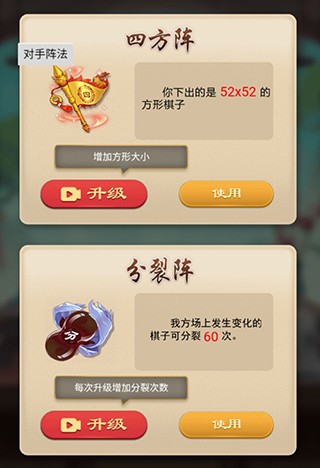 抖音技能五子棋手游純凈版