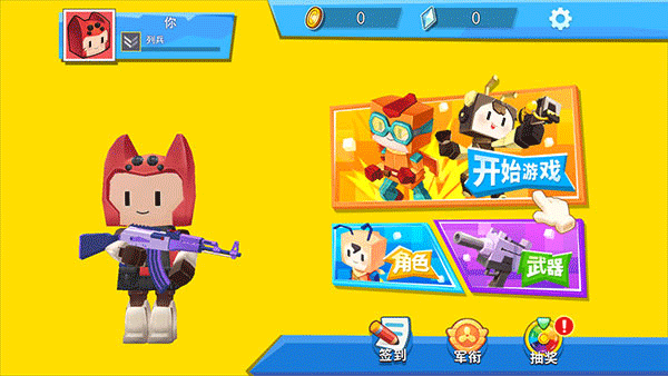 迷你吃雞派對游戲