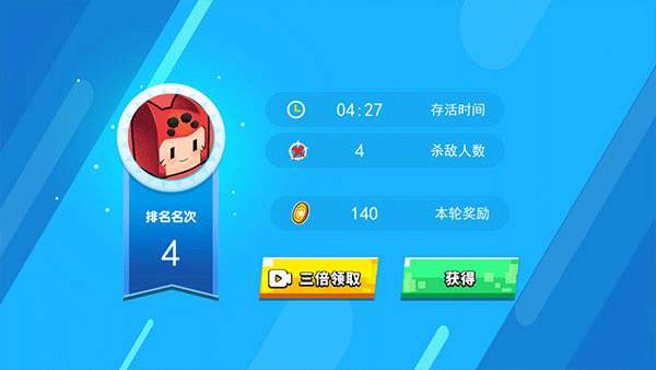 迷你吃雞派對游戲