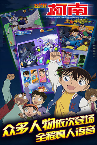 名偵探柯南銀翼騎士游戲