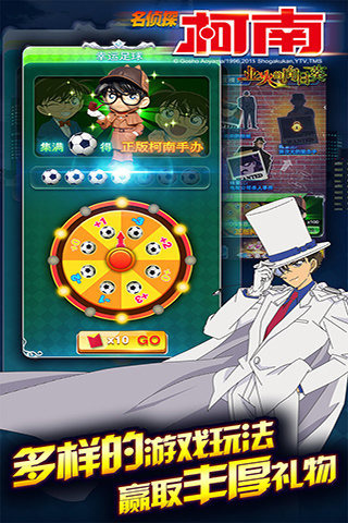 名偵探柯南銀翼騎士游戲