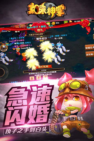 如來神掌最新正式版