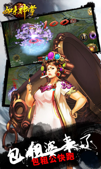 如來神掌最新正式版