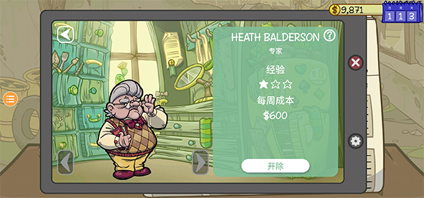 當(dāng)鋪人生2