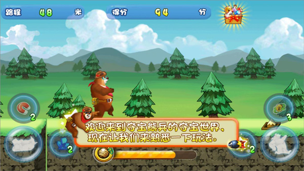 熊出沒之奪寶熊兵手游