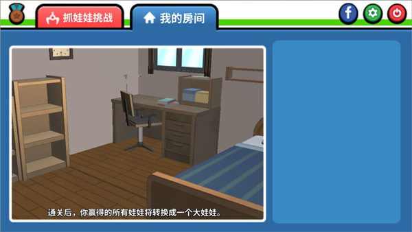 抓娃娃大師游戲