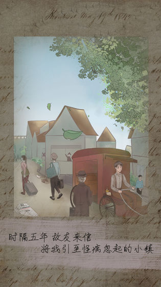 五年后的來(lái)信游戲